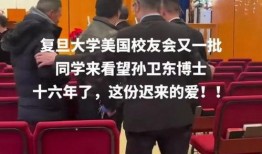 孙卫东最新爆料视频,行业内幕大曝光！